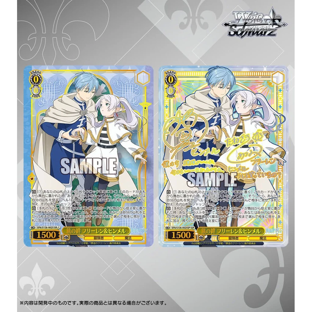 Weiss Schwarz Frieren Vol.2 Karte Band der Reise Frieren und Himmel als SR und SSP Signaturversion
