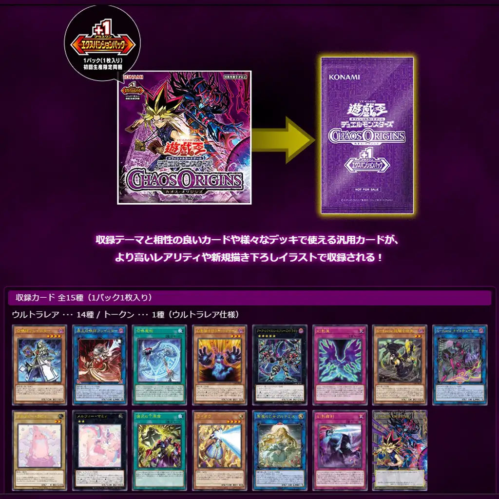 Yugioh Chaos Origin OCG Display JP kaufen | Display AdventureCardz Yugioh Chaos Origin OCG Display JP kaufen | Display AdventureCardz
