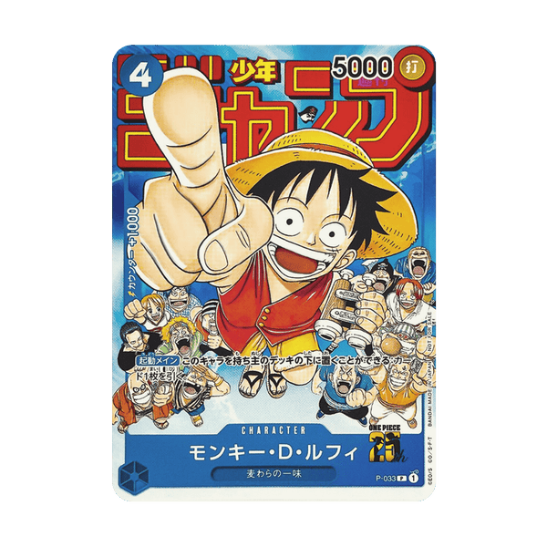 OnePieceCardGame-MonkeyD.