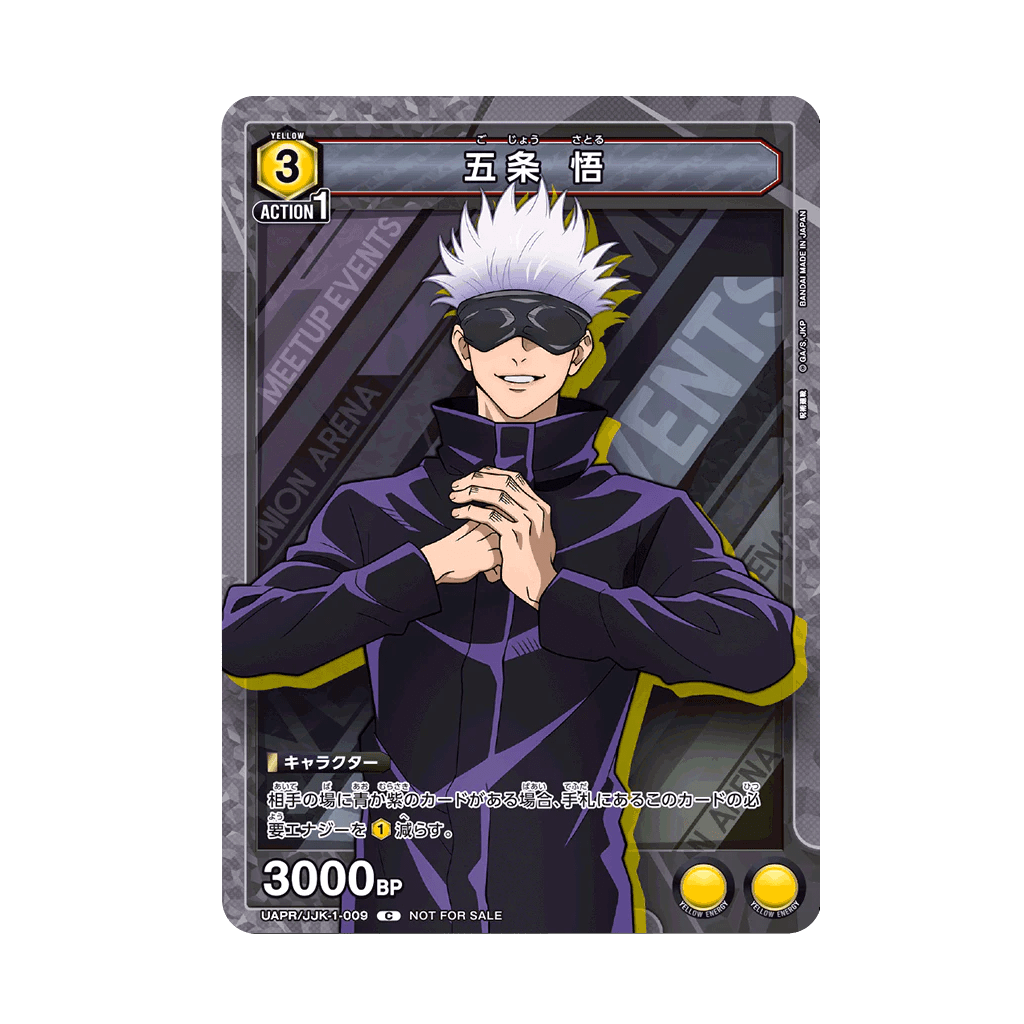 TRADING CARD GAME UNION ARENA UAPR/JJK-1-009