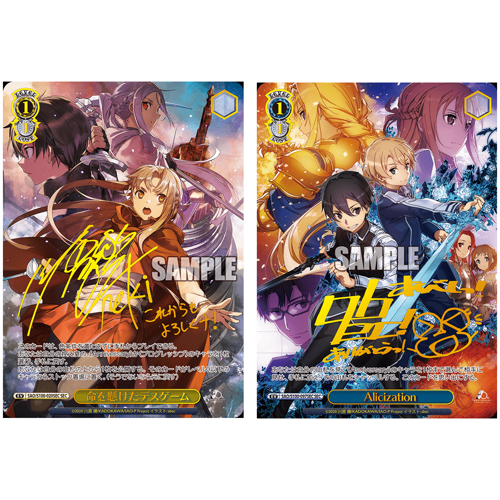 Wei Schwarz - Animation Sword Art Online 10th Anniversary Booster Dis AdventureCardz Wei Schwarz - Animation Sword Art Online 10th Anniversary Booster Dis AdventureCardz