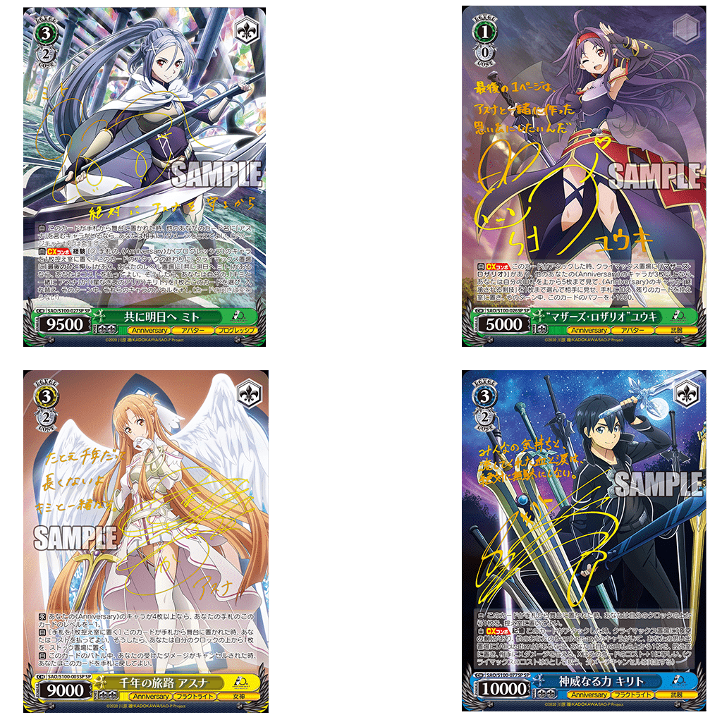 Wei Schwarz - Animation Sword Art Online 10th Anniversary Booster Dis AdventureCardz Wei Schwarz - Animation Sword Art Online 10th Anniversary Booster Dis AdventureCardz